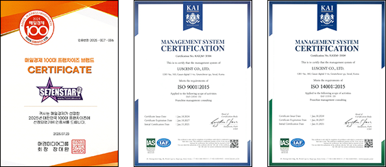 100대 프랜차이즈